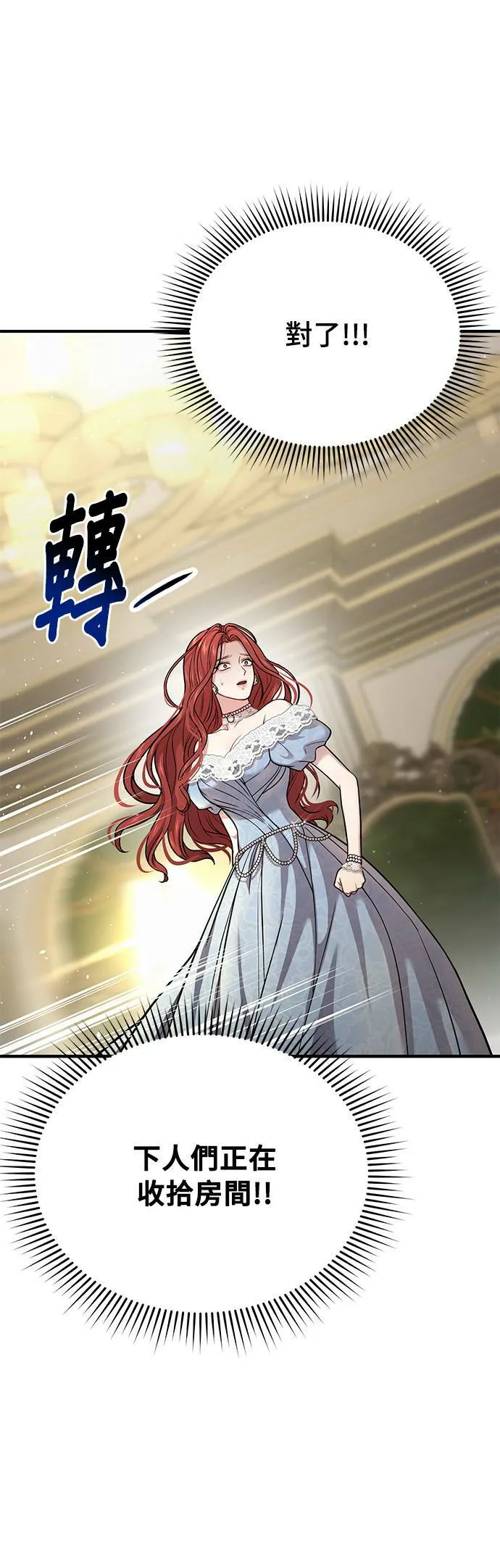 第35话 炫耀势力3 第36页