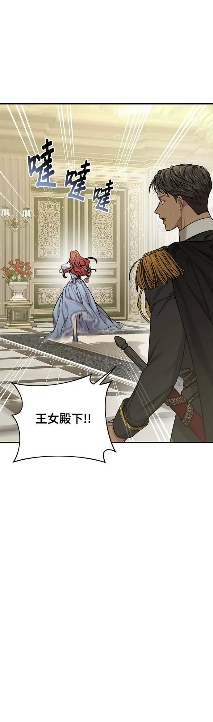 第35话 炫耀势力3 第37页