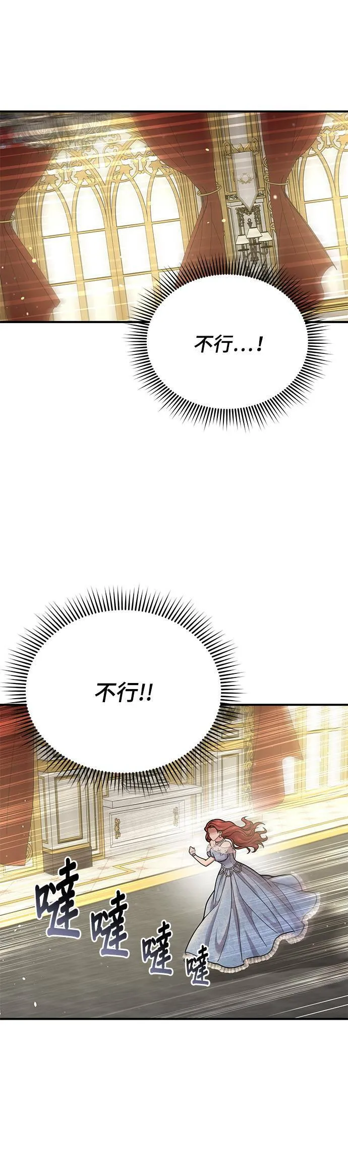 第35话 炫耀势力3 第38页