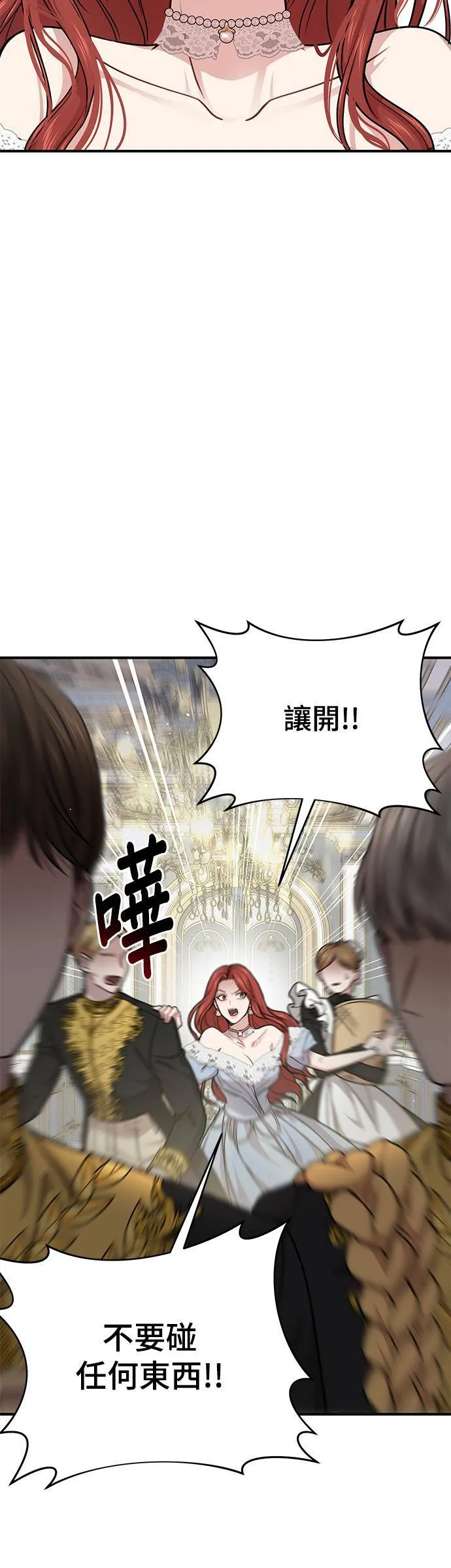 第35话 炫耀势力3 第44页