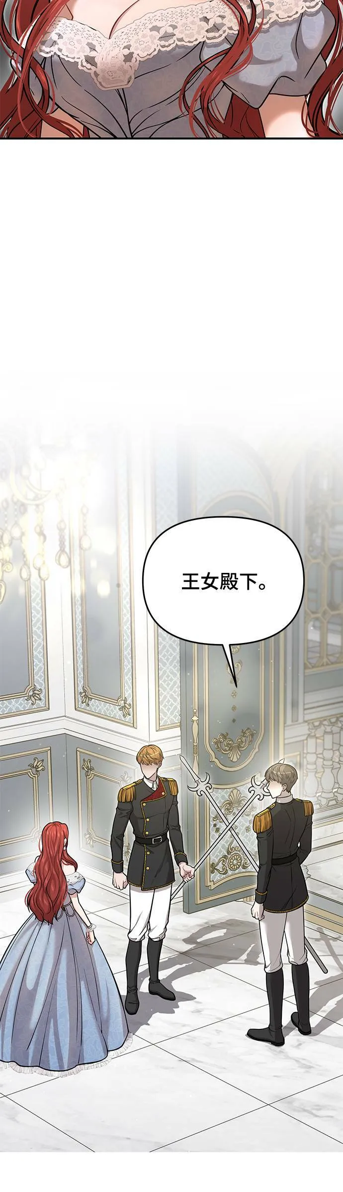 第35话 炫耀势力3 第47页