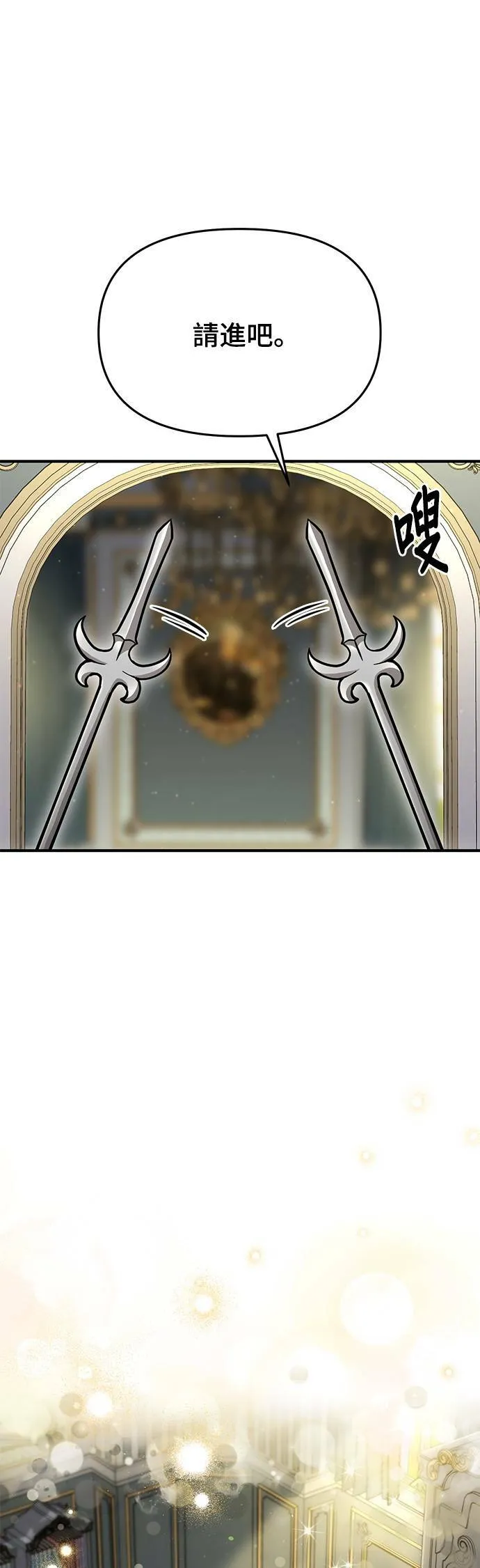 第35话 炫耀势力3 第49页