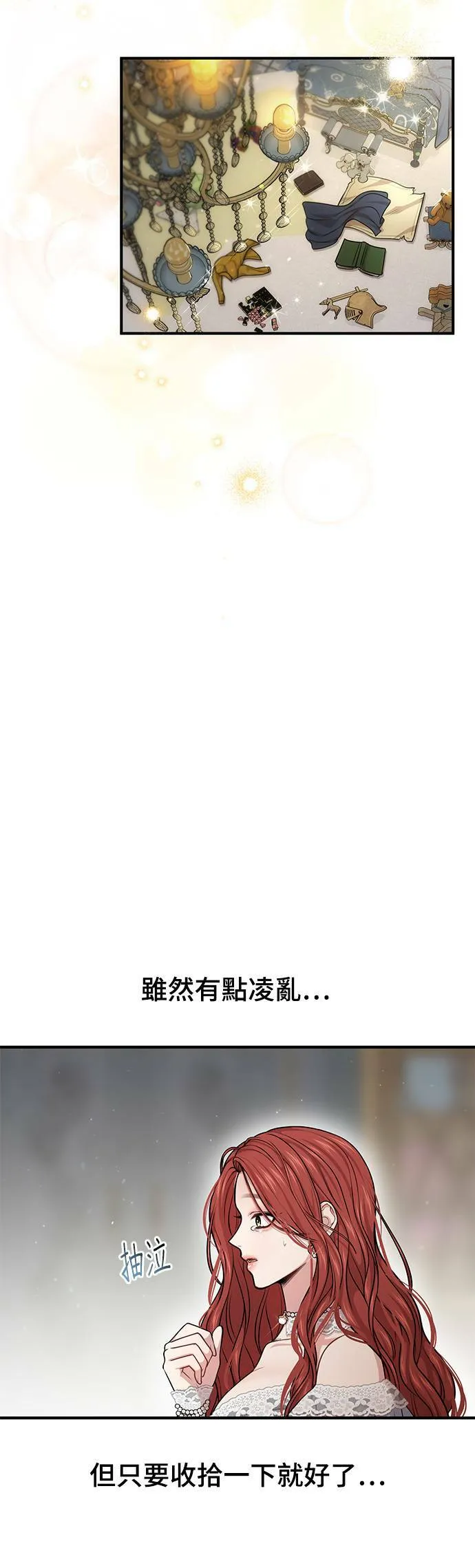 第35话 炫耀势力3 第51页