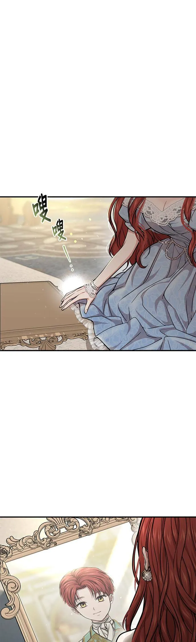 第35话 炫耀势力3 第52页