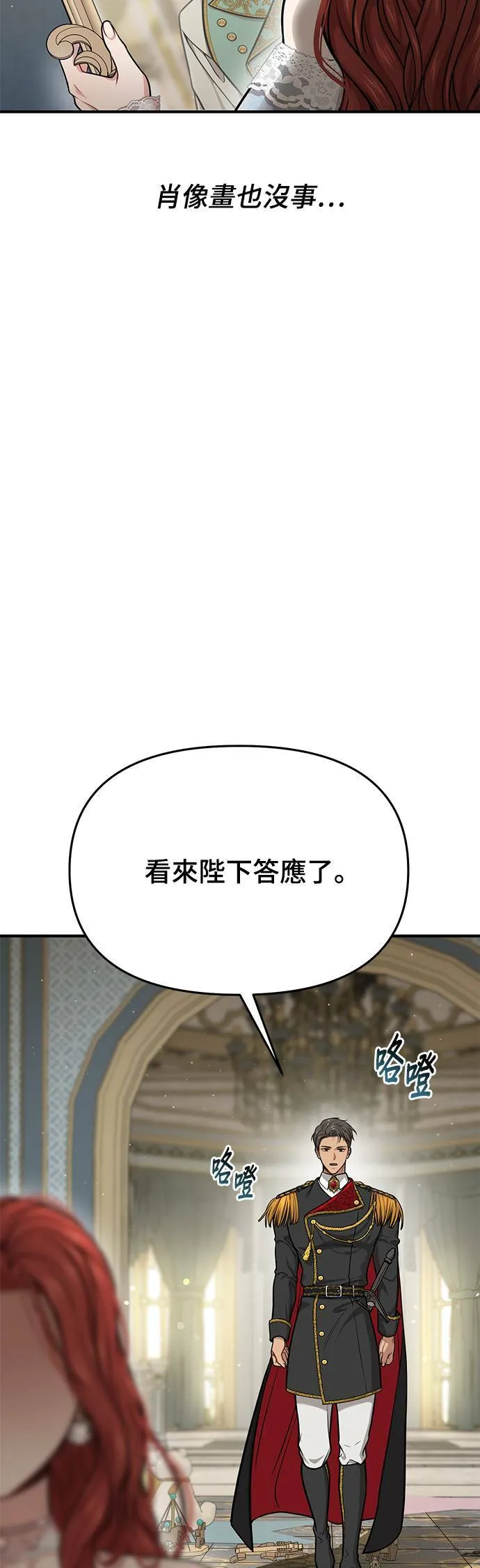 第35话 炫耀势力3 第53页