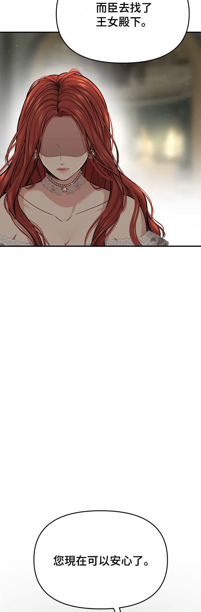 第35话 炫耀势力3 第56页