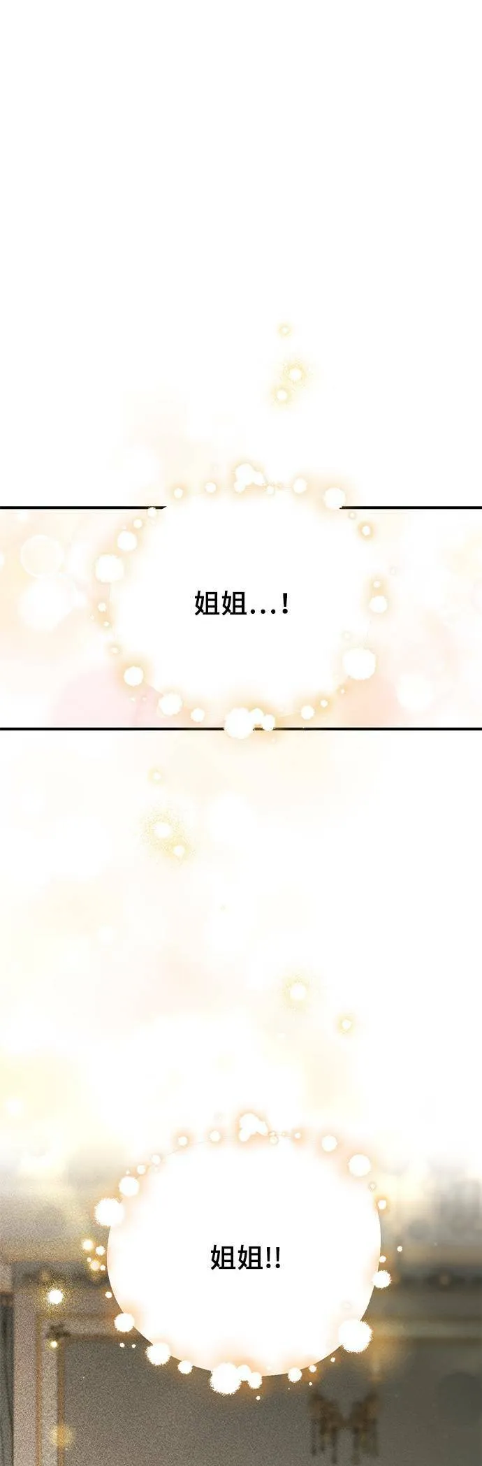 第35话 炫耀势力3 第58页