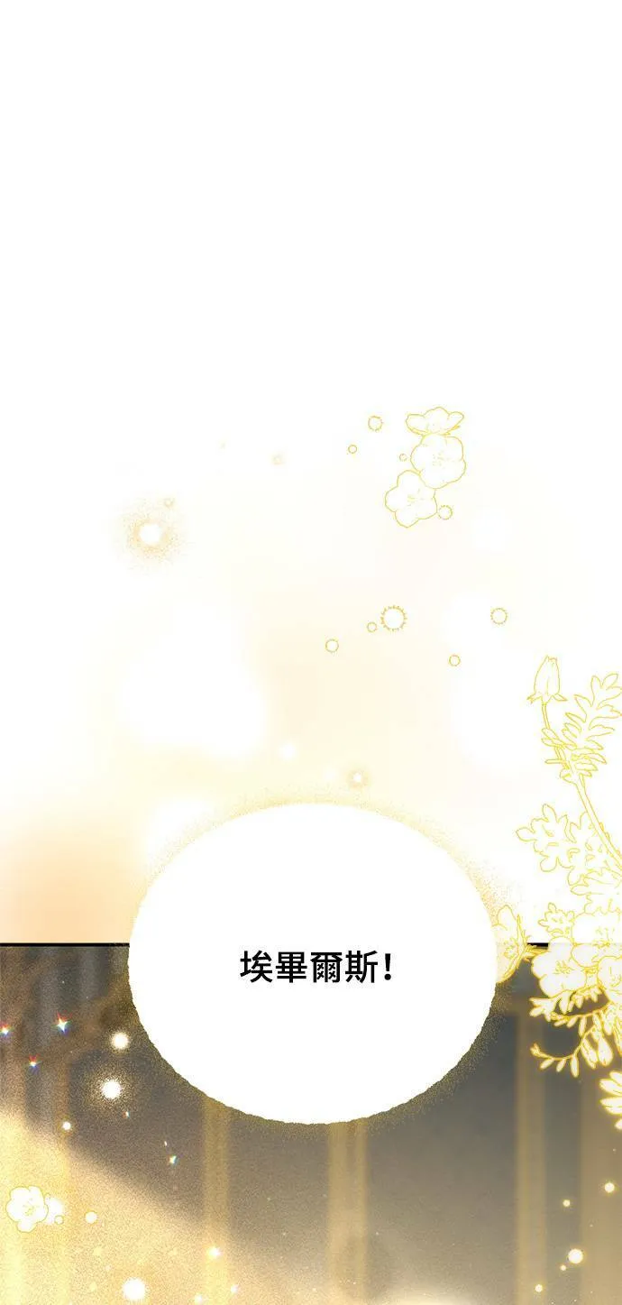 第35话 炫耀势力3 第61页