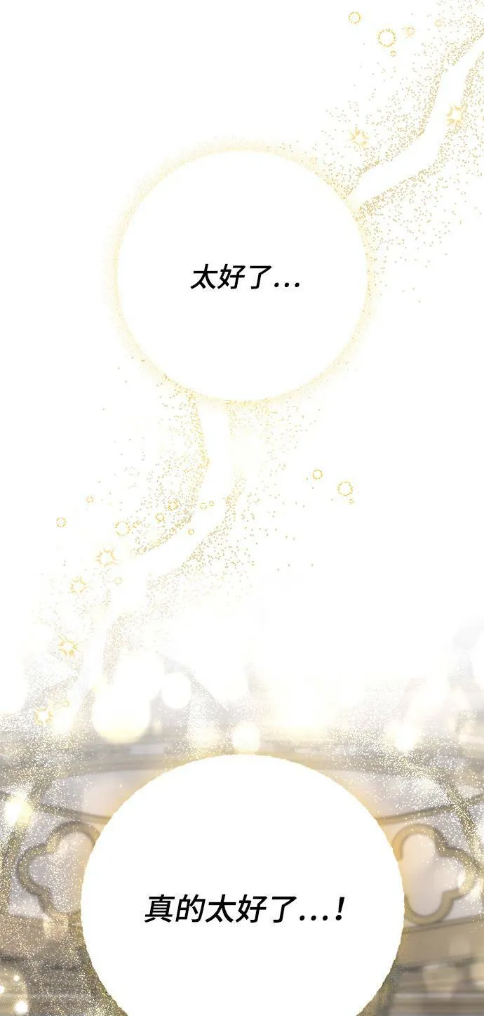 第35话 炫耀势力3 第65页