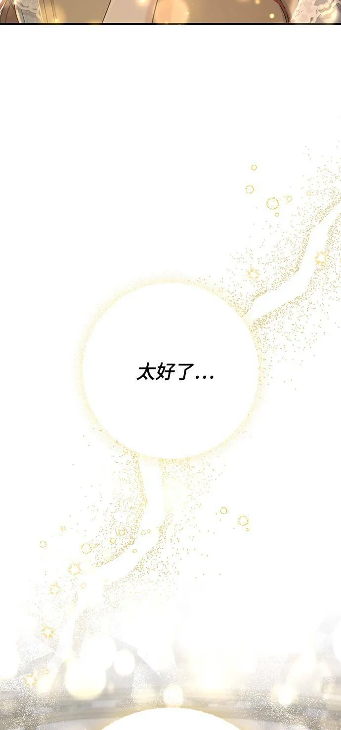 第36话 可怜的亵渎 第3页