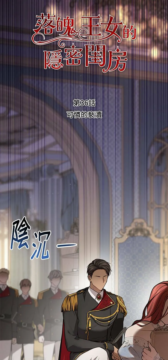 第36话 可怜的亵渎 第14页