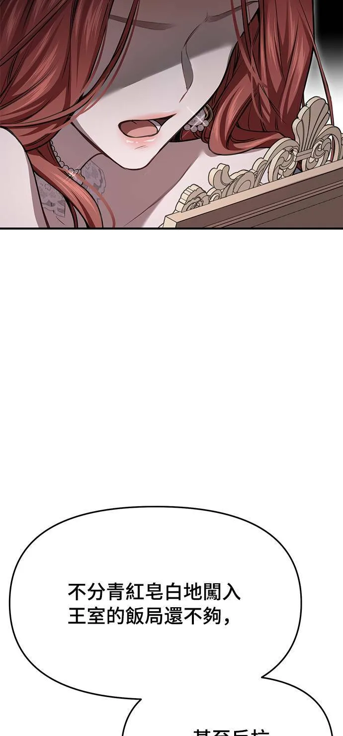第36话 可怜的亵渎 第16页