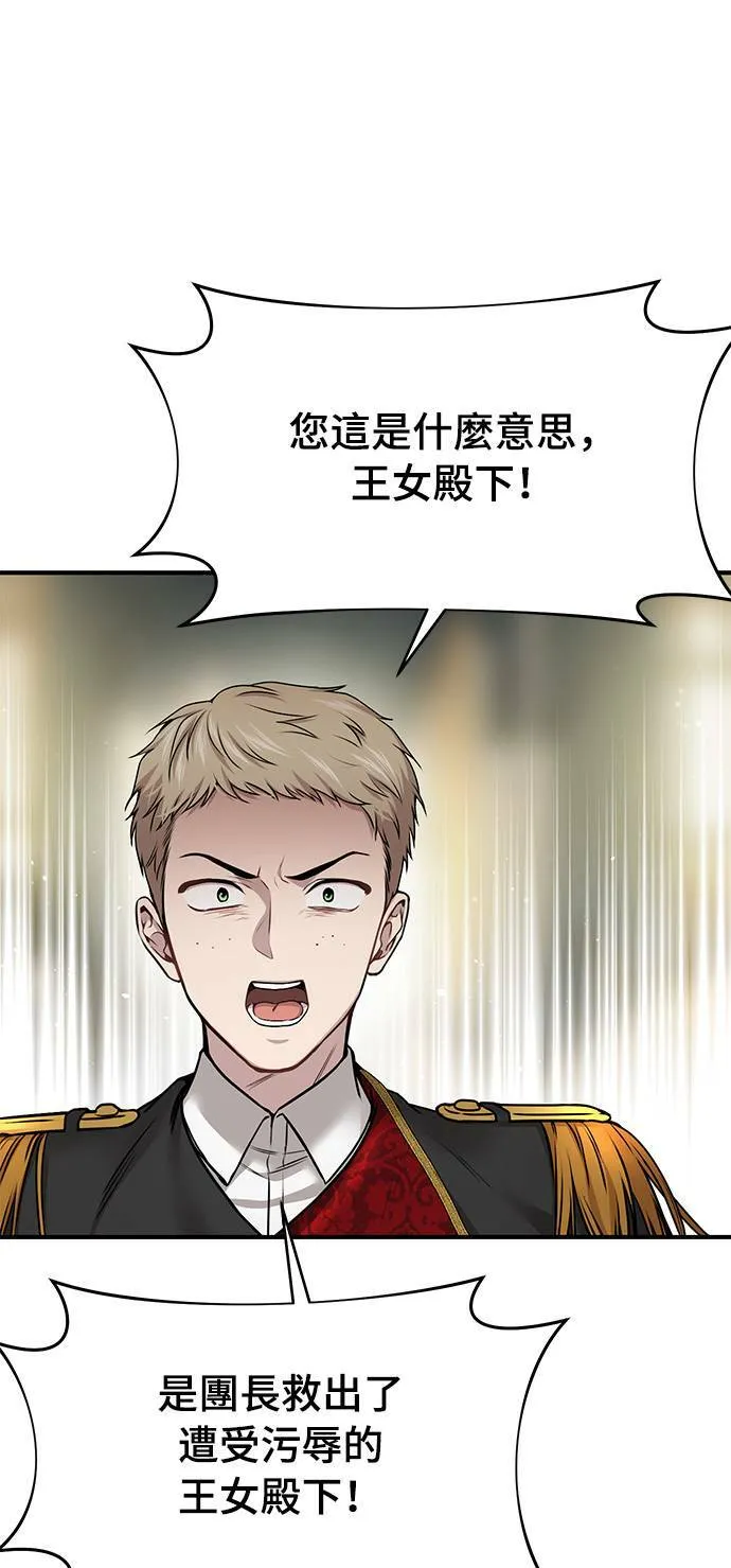 第36话 可怜的亵渎 第19页
