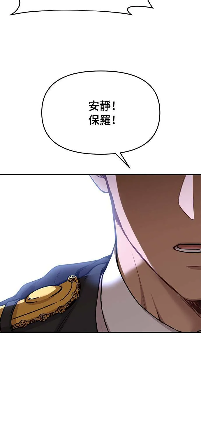 第36话 可怜的亵渎 第20页