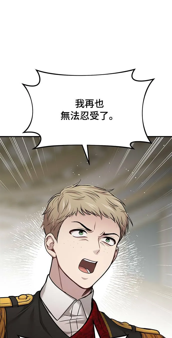 第36话 可怜的亵渎 第21页