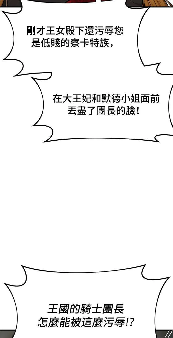第36话 可怜的亵渎 第22页