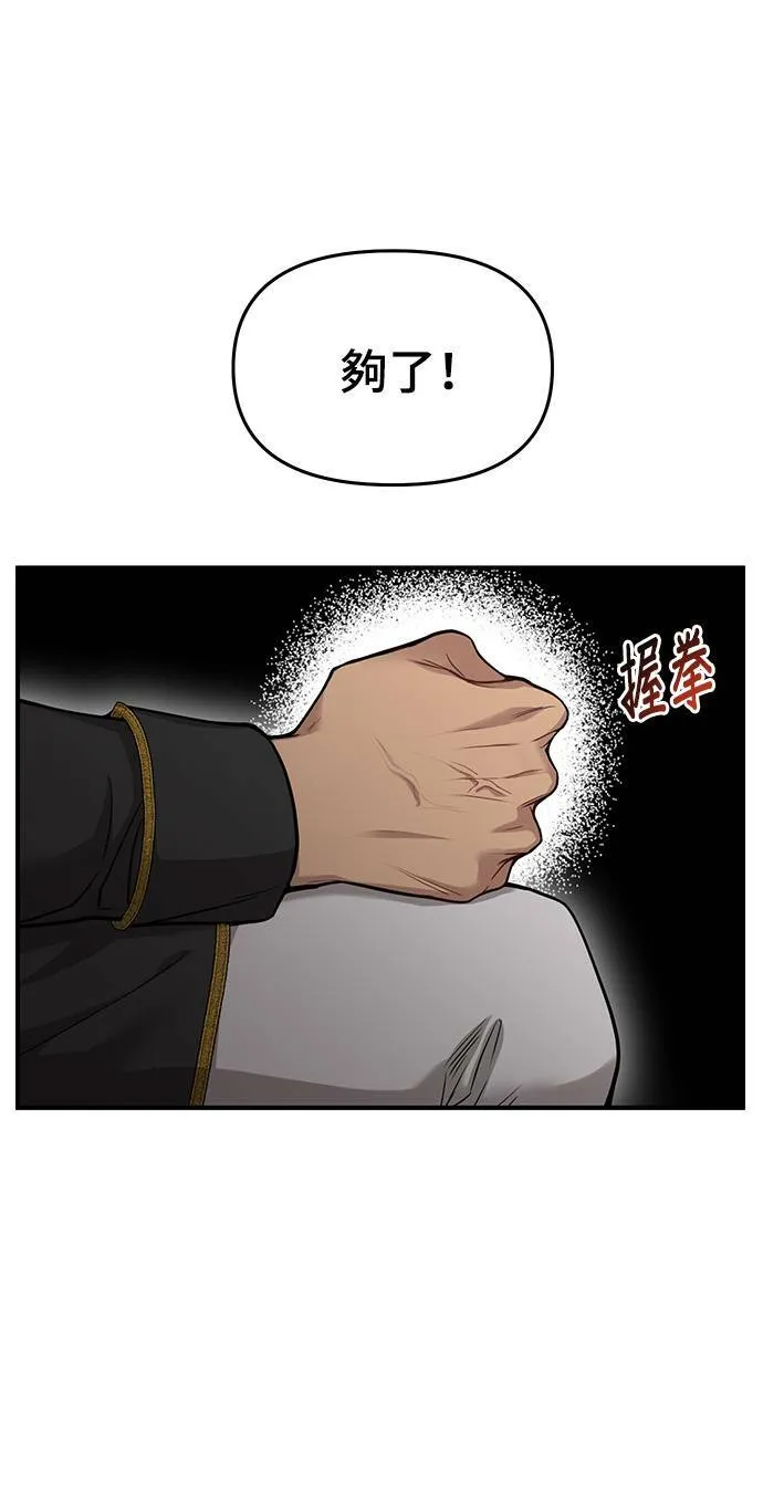 第36话 可怜的亵渎 第24页