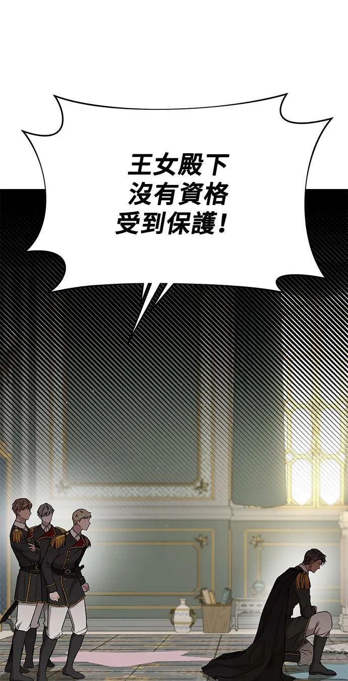 第36话 可怜的亵渎 第25页