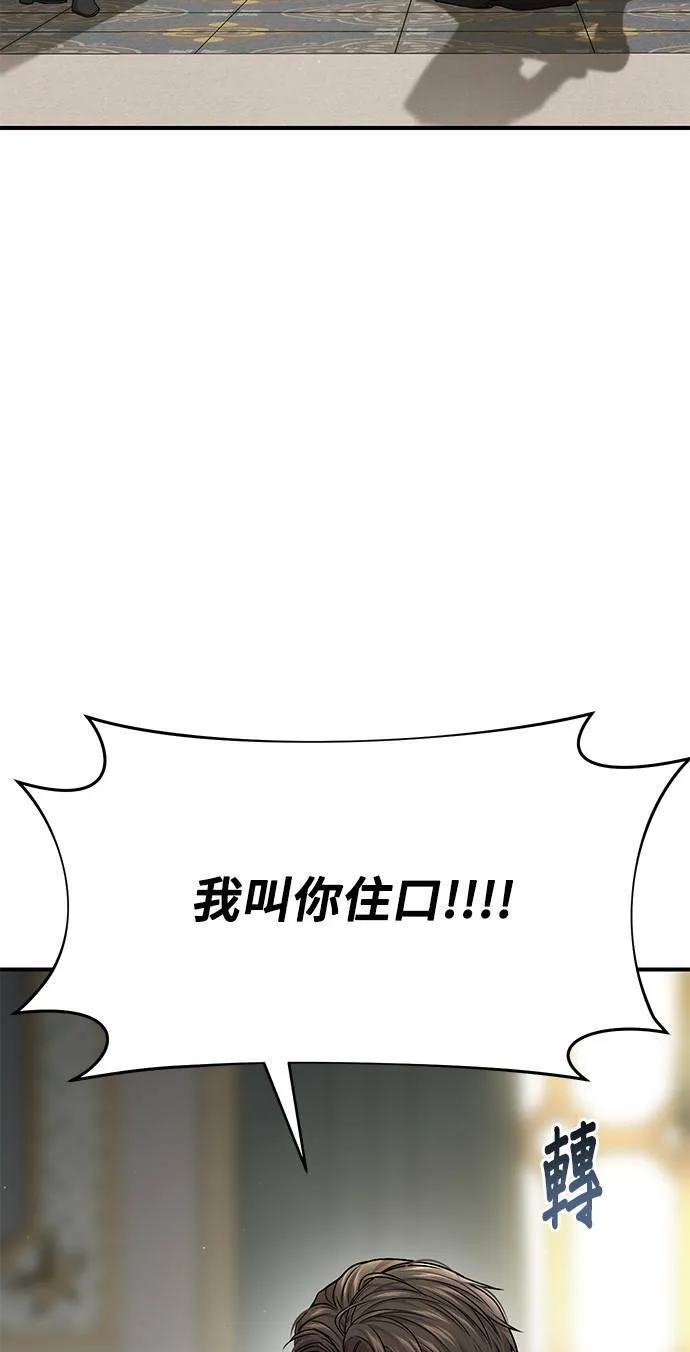 第36话 可怜的亵渎 第26页