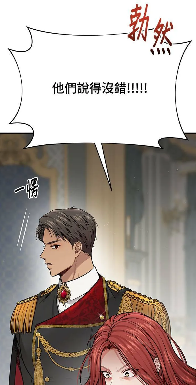 第36话 可怜的亵渎 第28页