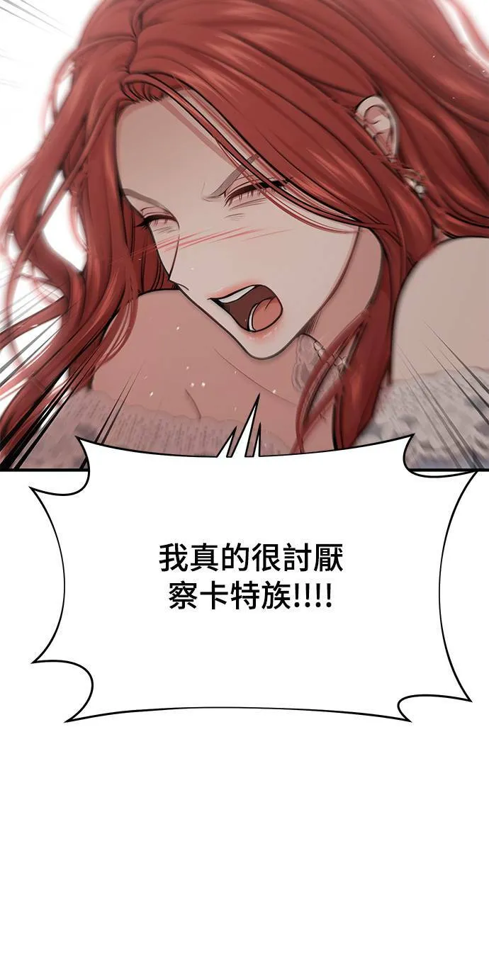 第36话 可怜的亵渎 第30页