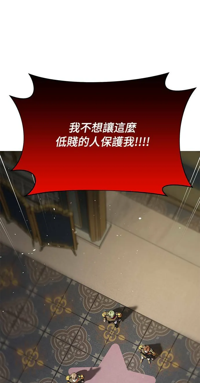 第36话 可怜的亵渎 第31页