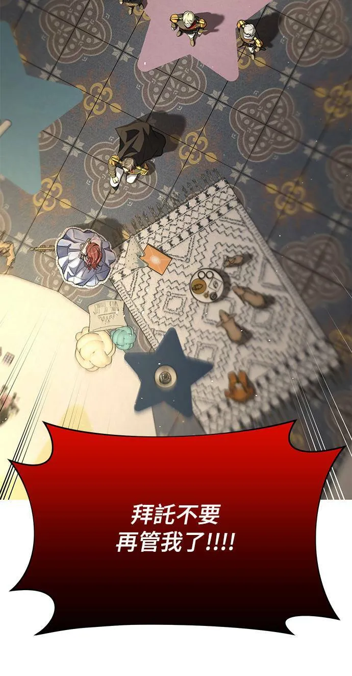 第36话 可怜的亵渎 第32页
