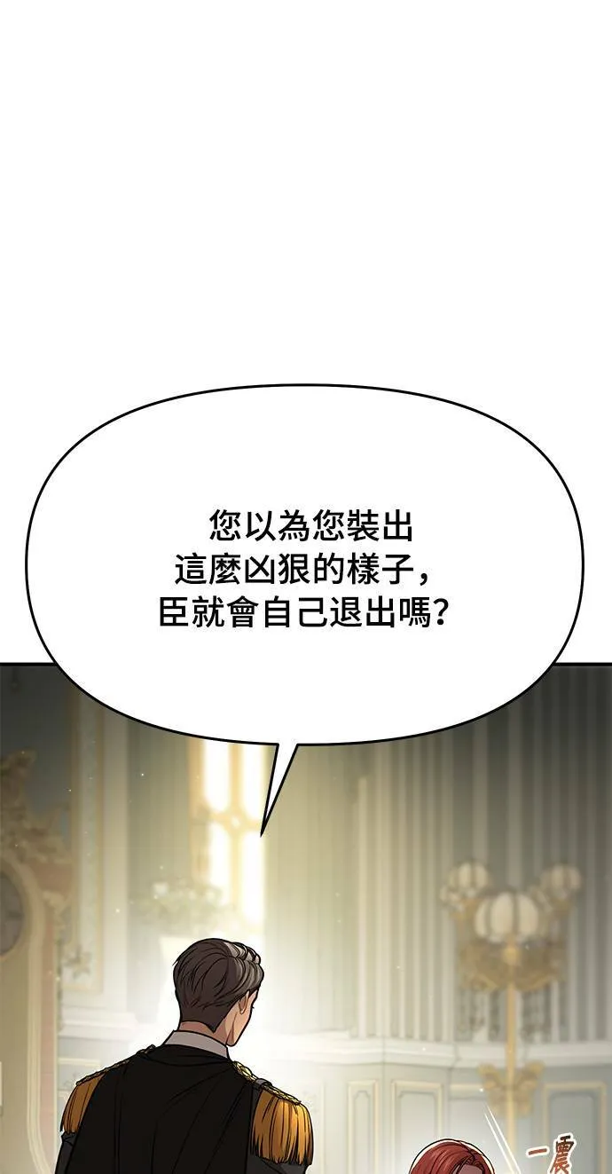 第36话 可怜的亵渎 第37页