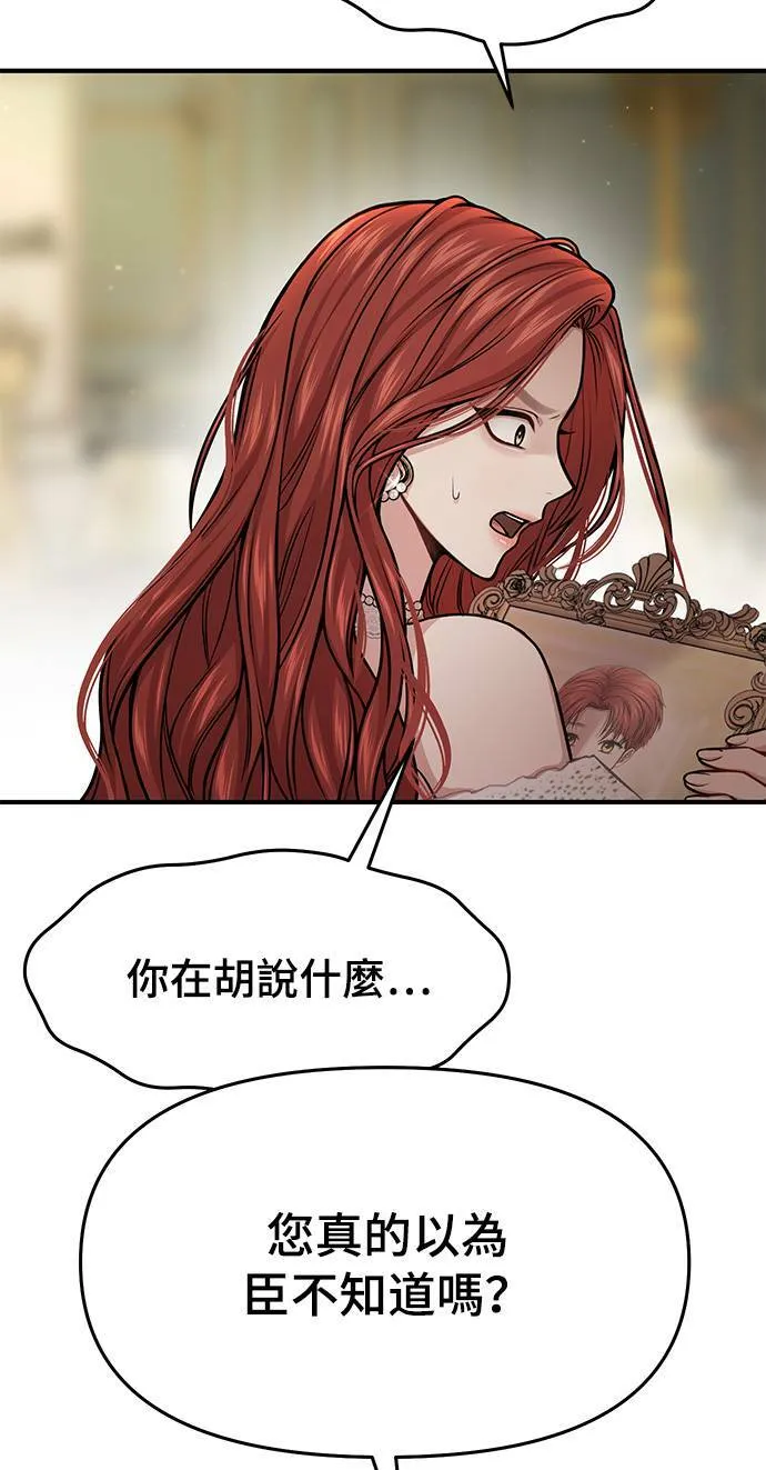 第36话 可怜的亵渎 第39页