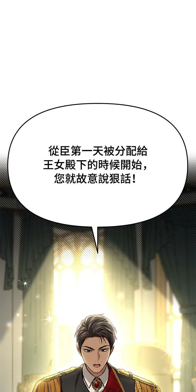 第36话 可怜的亵渎 第41页