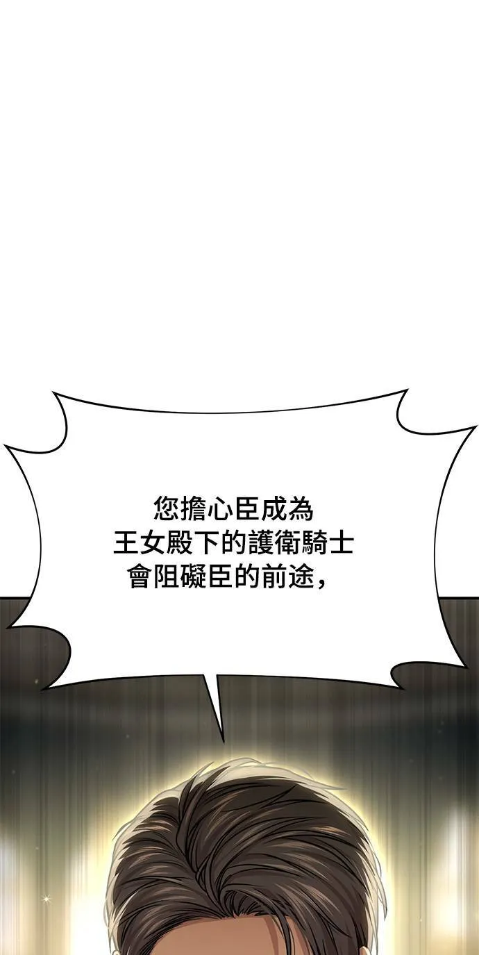 第36话 可怜的亵渎 第44页