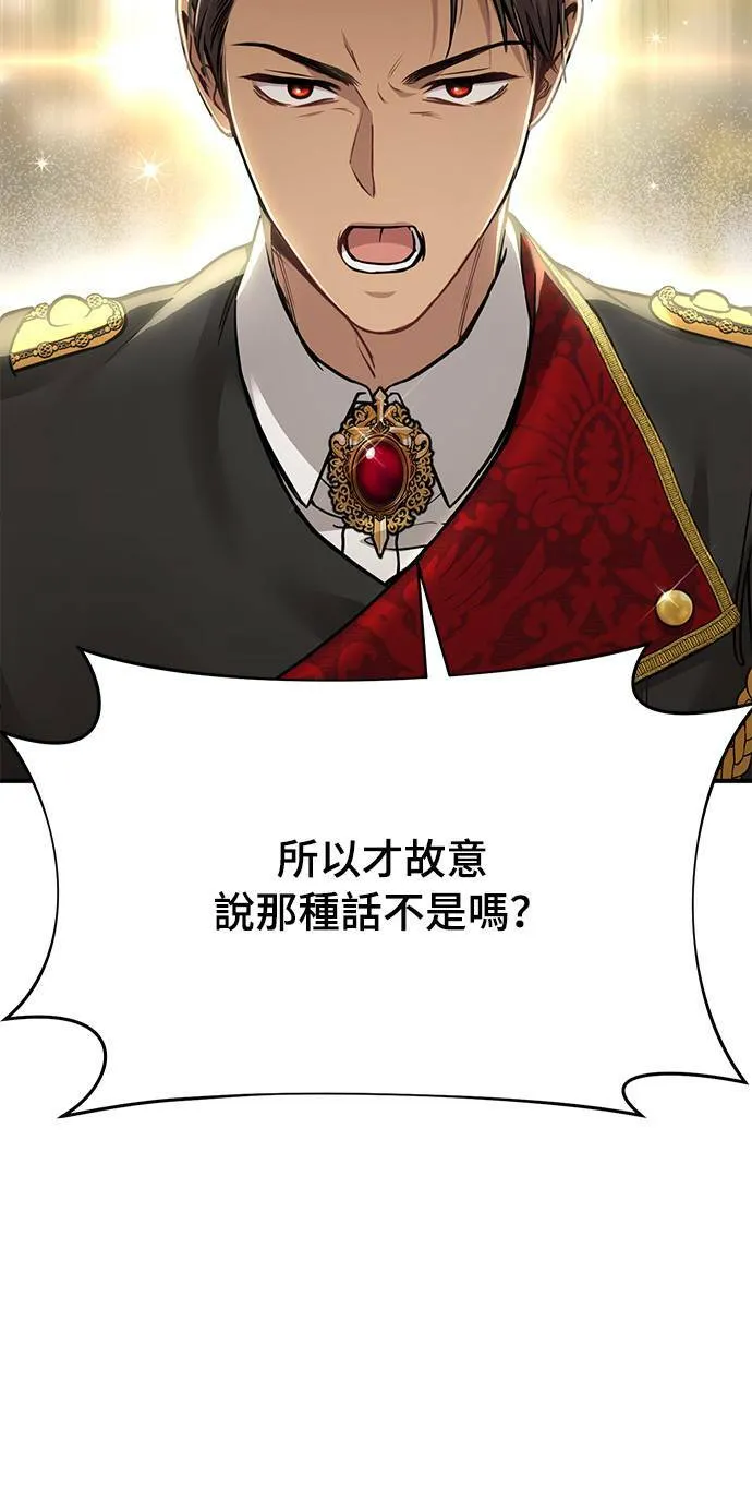 第36话 可怜的亵渎 第45页