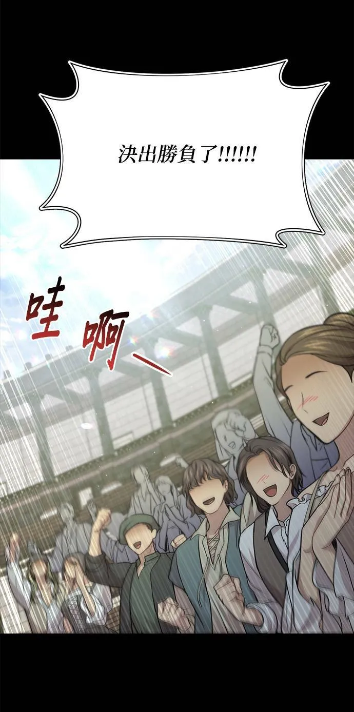 第36话 可怜的亵渎 第65页