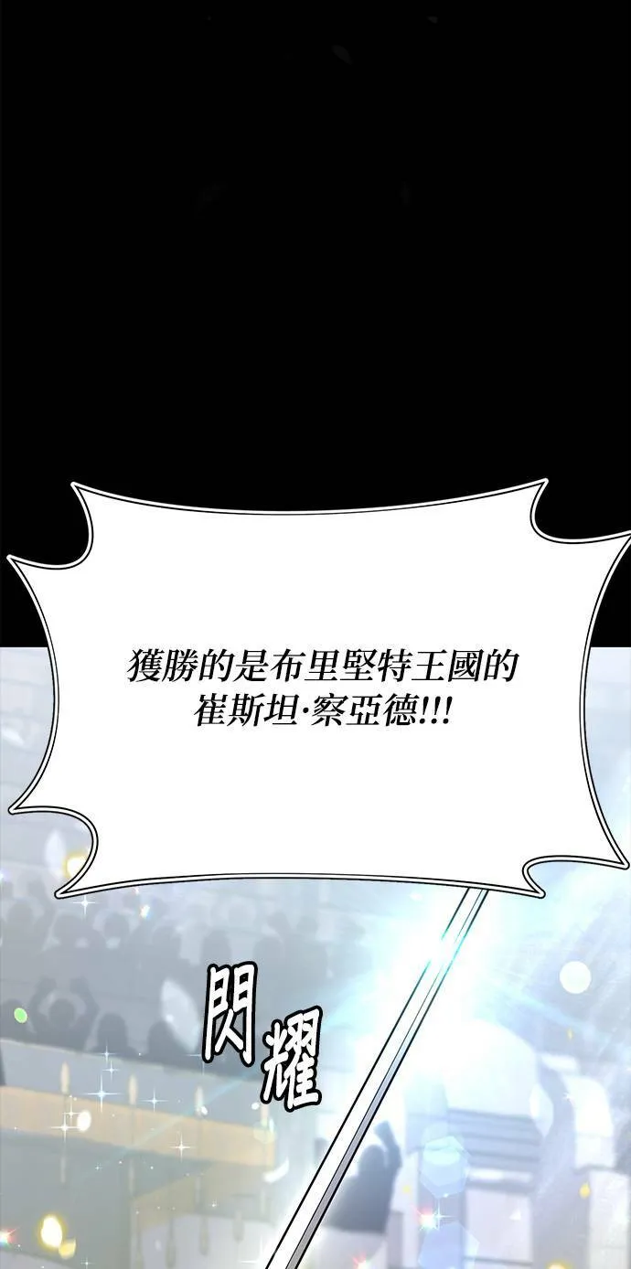 第36话 可怜的亵渎 第66页