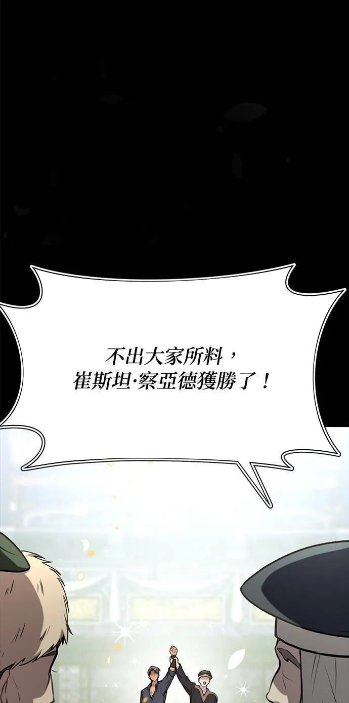第36话 可怜的亵渎 第69页