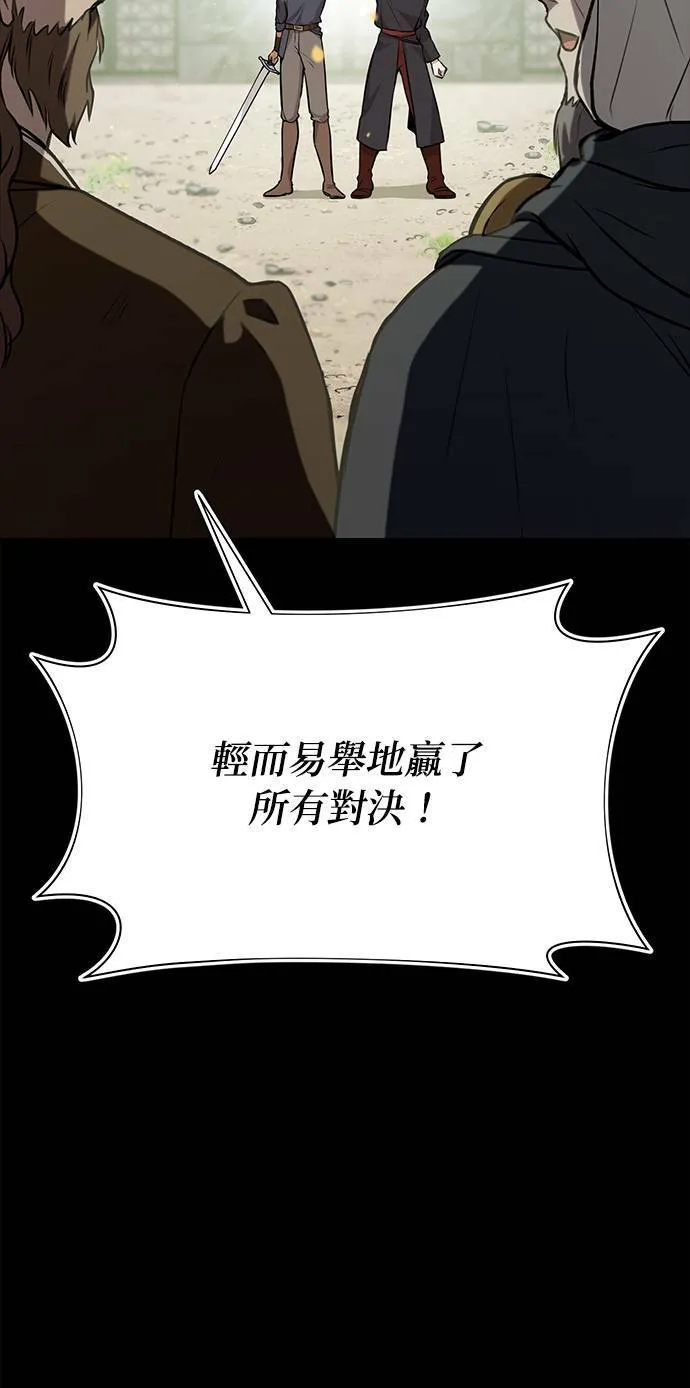 第36话 可怜的亵渎 第70页