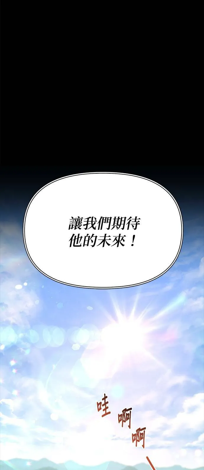 第36话 可怜的亵渎 第74页