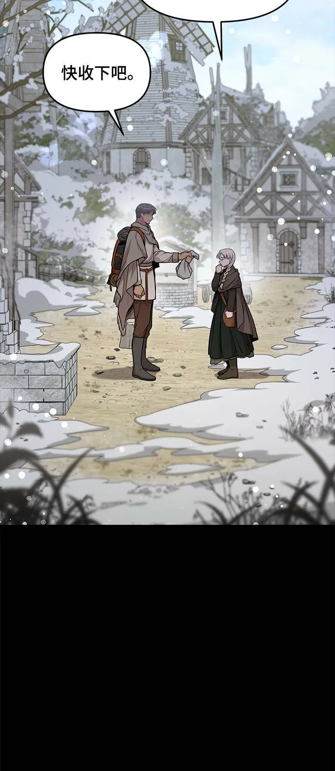 第36话 可怜的亵渎 第77页