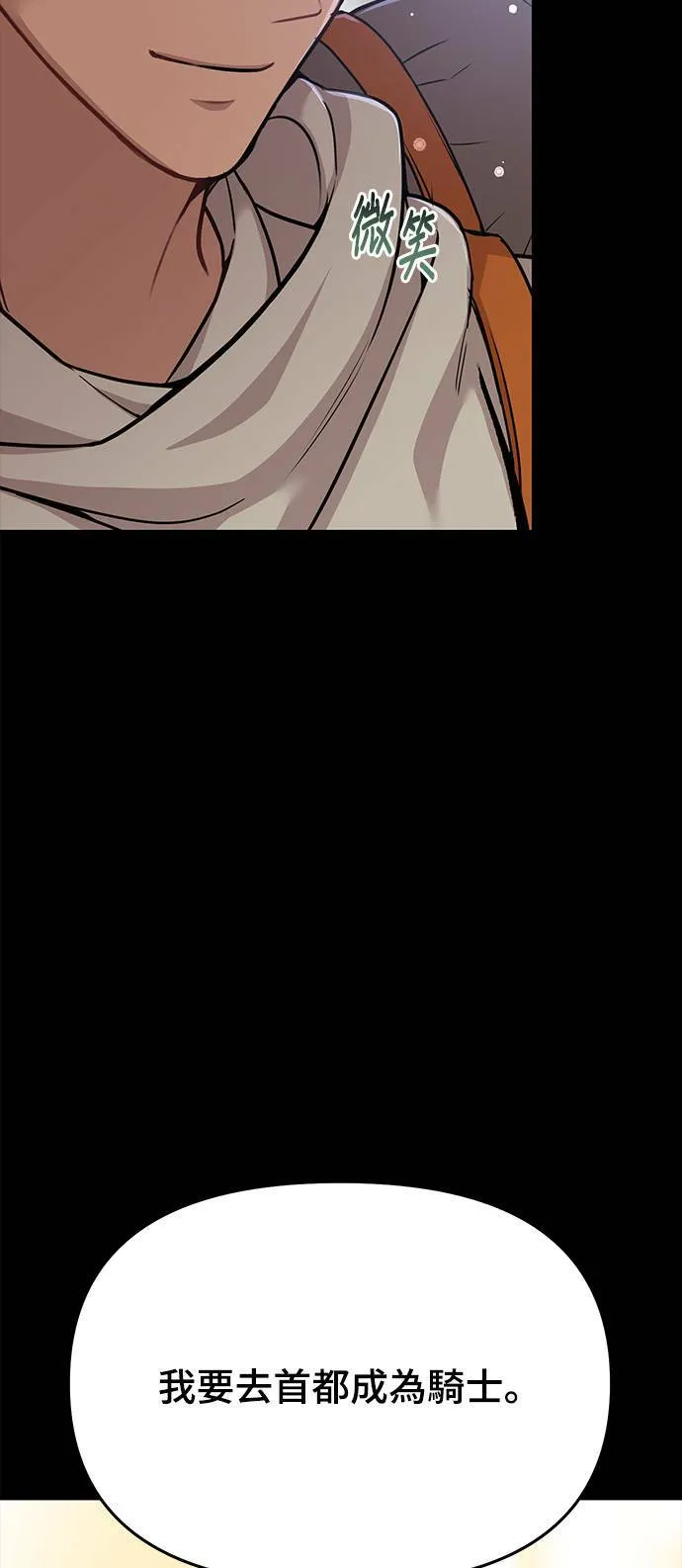 第36话 可怜的亵渎 第79页