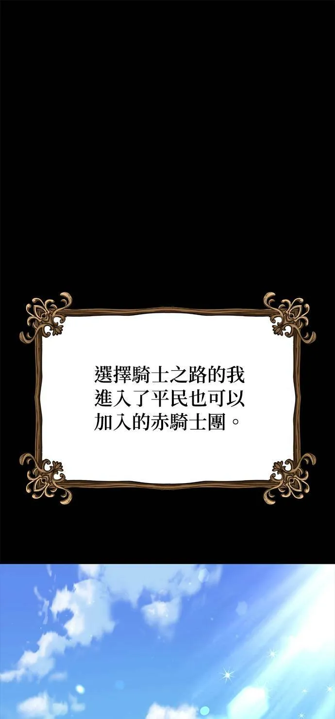 第36话 可怜的亵渎 第81页