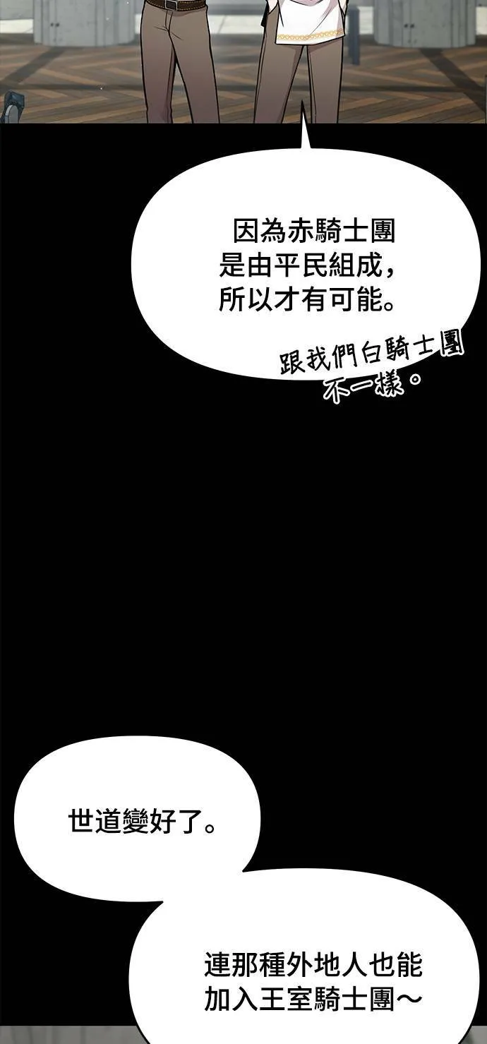 第36话 可怜的亵渎 第87页