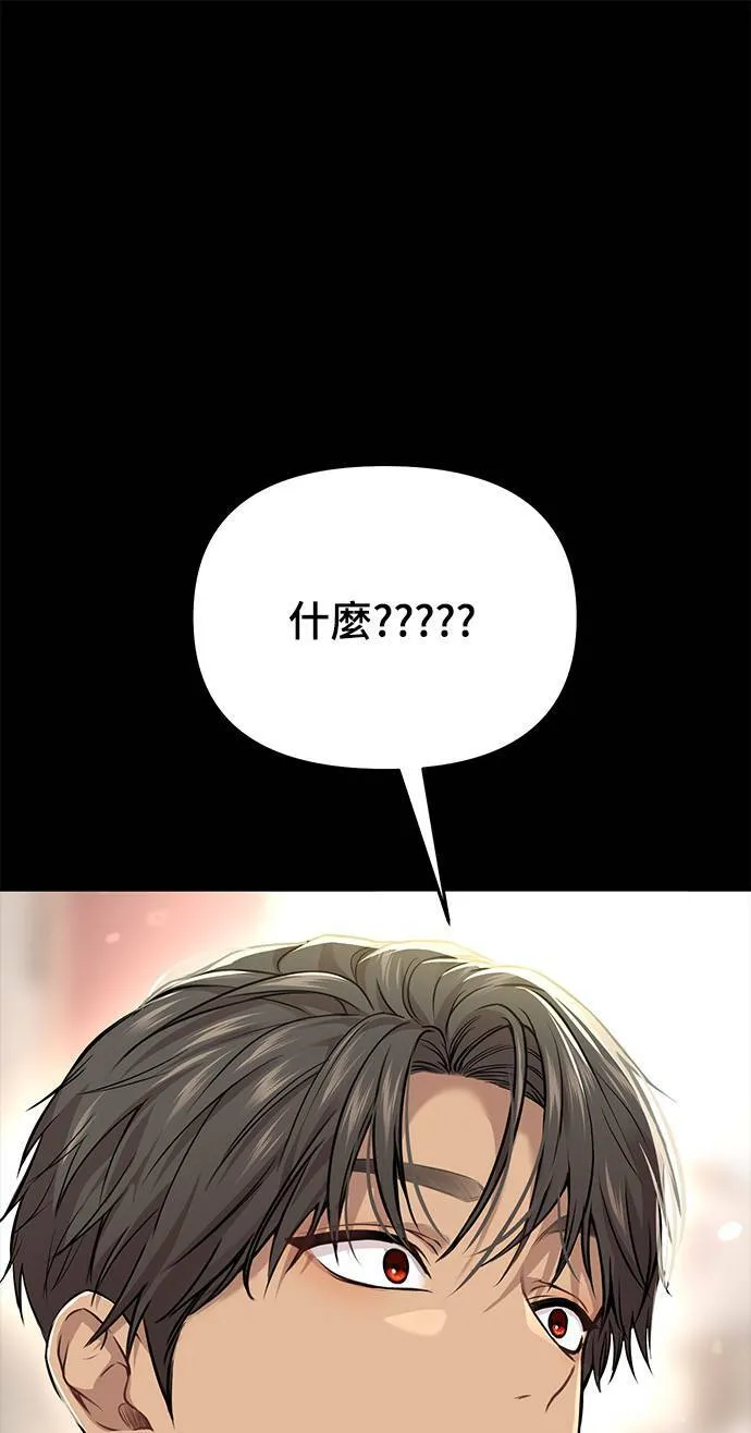 第36话 可怜的亵渎 第91页