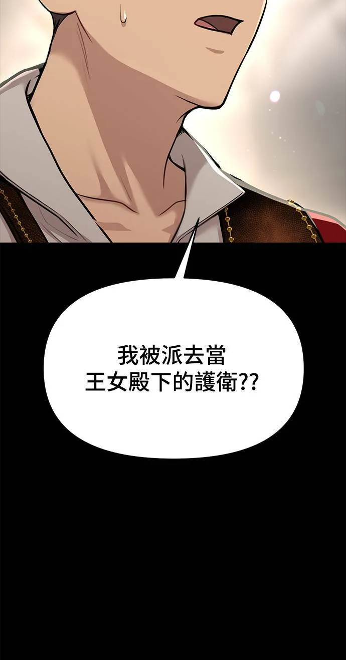 第36话 可怜的亵渎 第92页