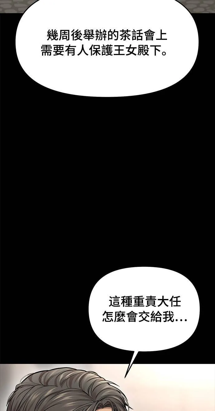 第36话 可怜的亵渎 第94页