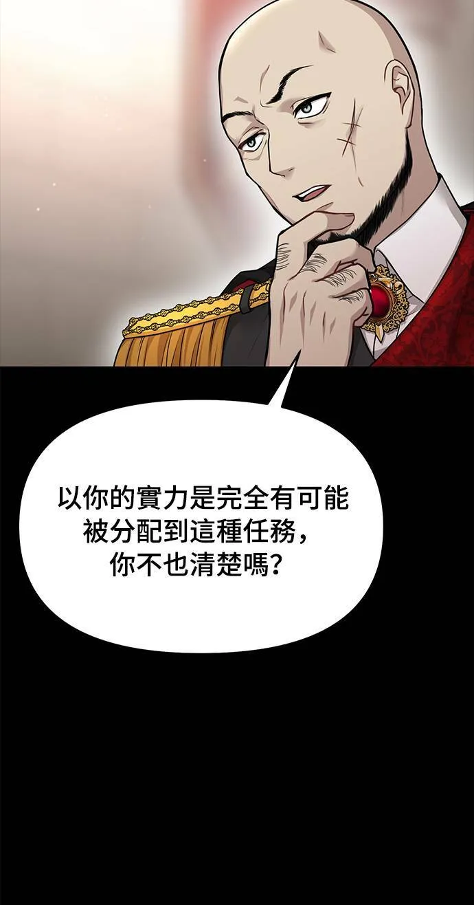 第36话 可怜的亵渎 第96页