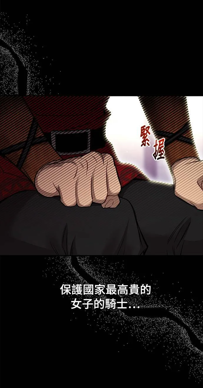 第36话 可怜的亵渎 第99页