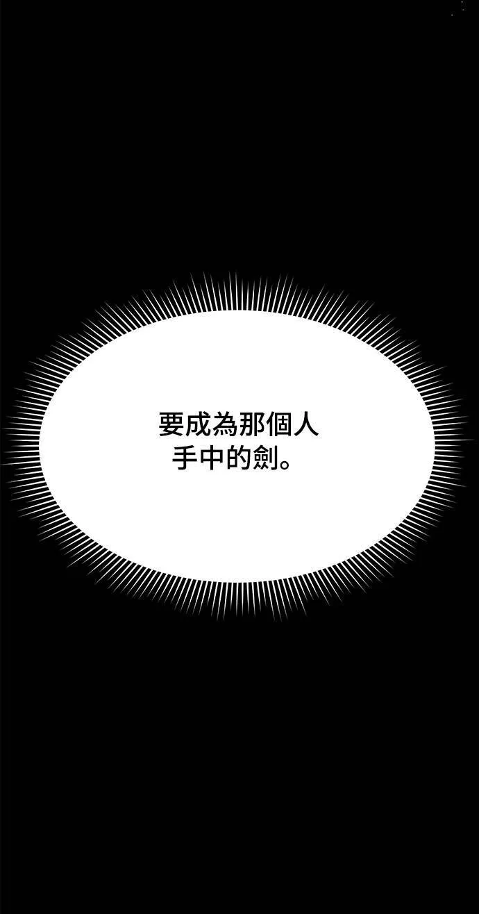第36话 可怜的亵渎 第100页