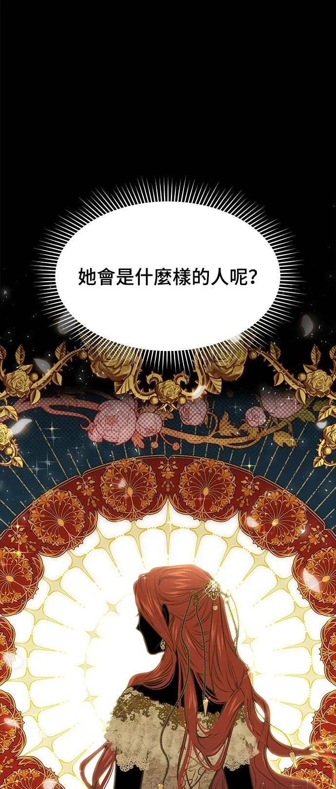 第36话 可怜的亵渎 第101页