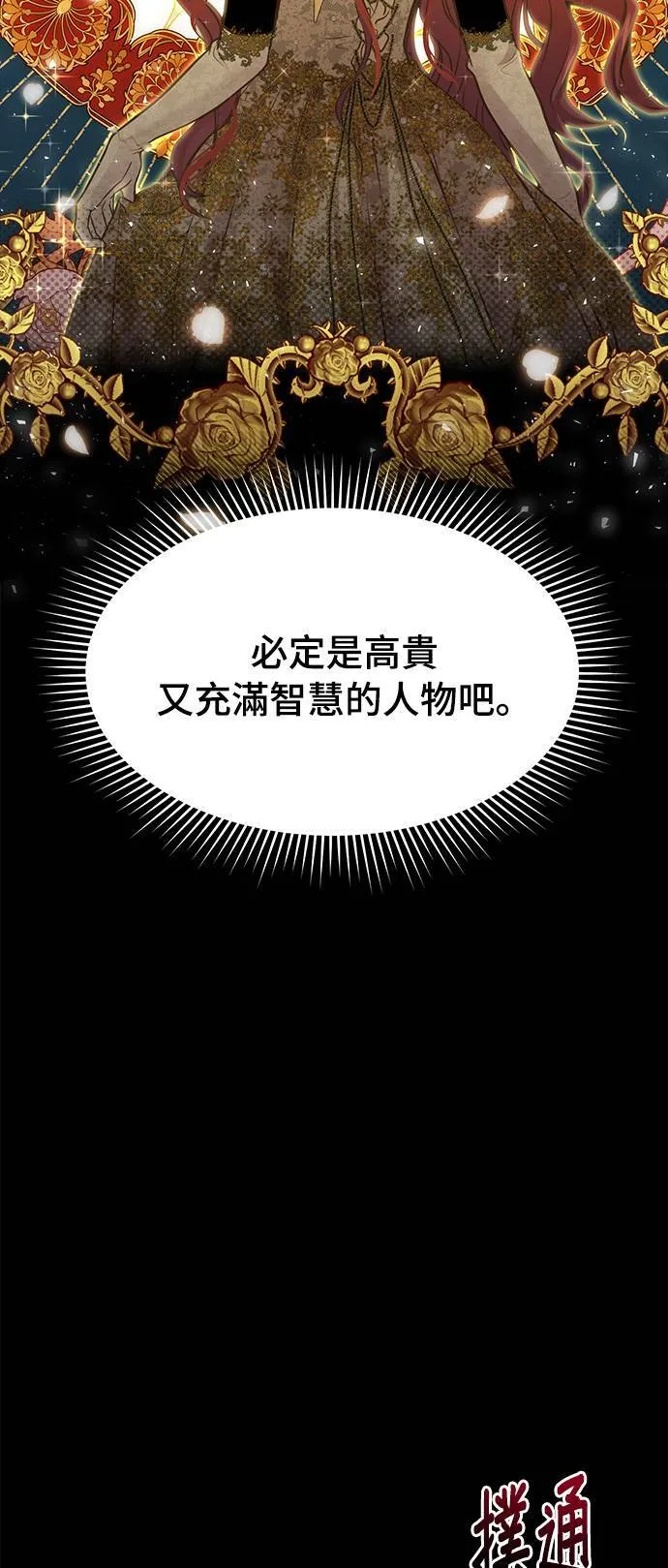 第36话 可怜的亵渎 第102页