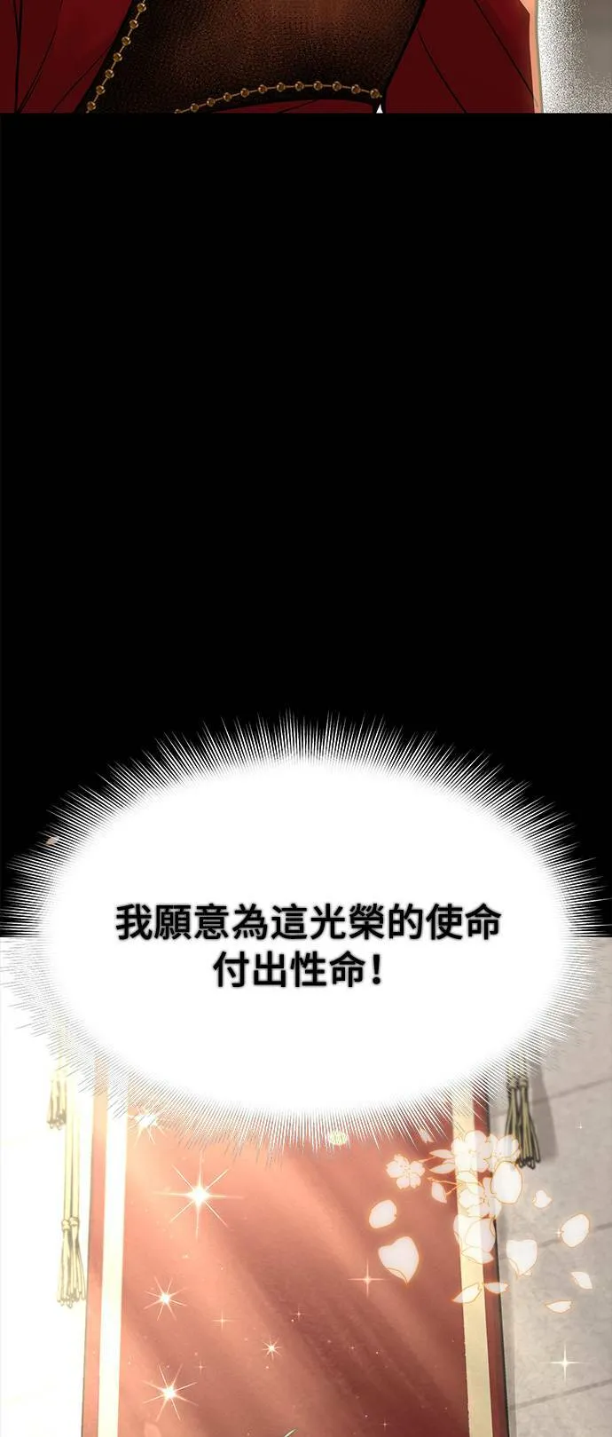 第36话 可怜的亵渎 第105页